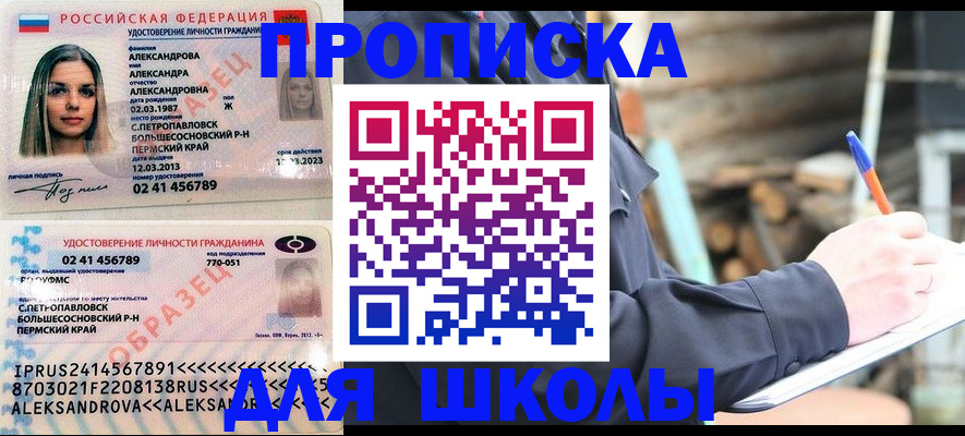 временная регистрация собственник в Солнечногорске