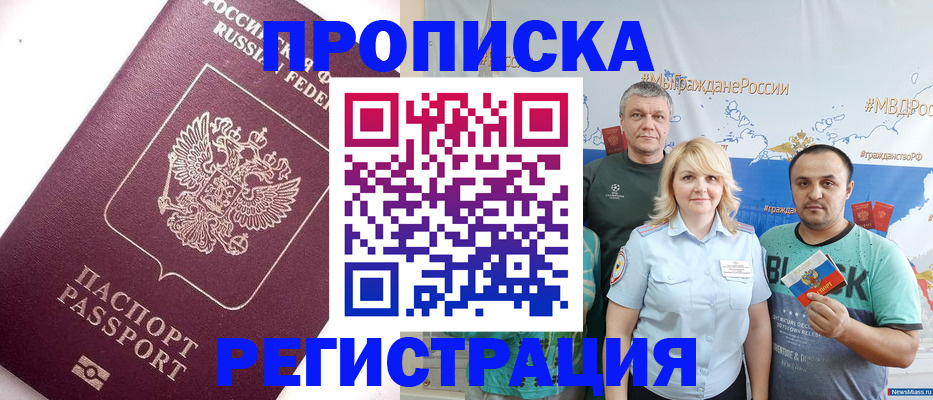 временная регистрация адрес в Солнечногорске