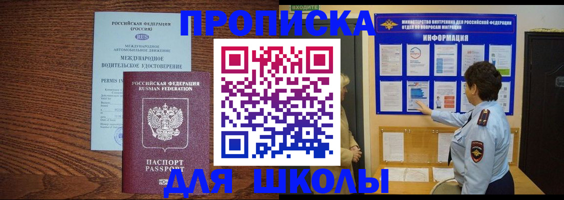 прописка поиск в Солнечногорске