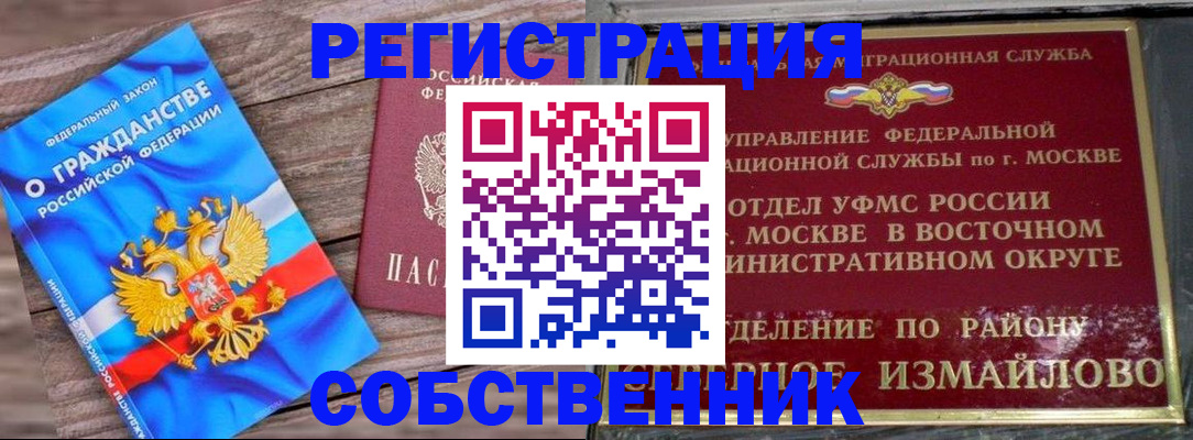 временная регистрация гарантия в Солнечногорске