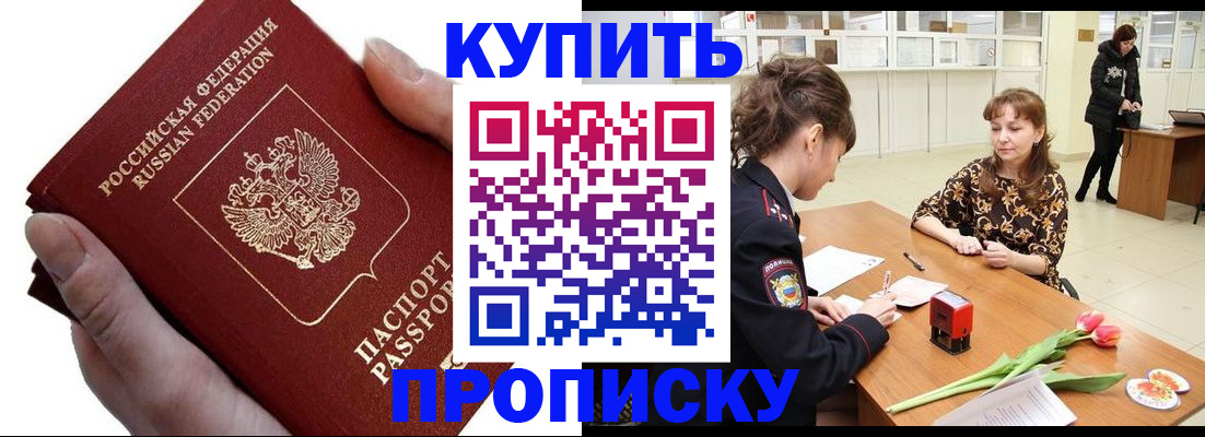 временная регистрация адрес в Солнечногорске