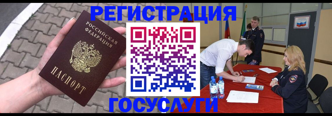 прописка от собственника в Солнечногорске